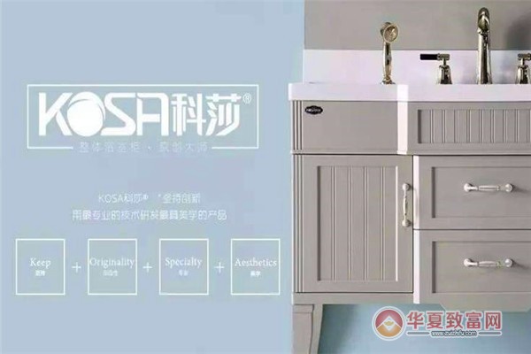科莎卫浴加盟